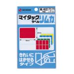 （業務用セット） ニチバン カラーラベル リムカ[R] 〈きれいにはがせるタイプ〉（混色） ML-R122（混色） 赤 青 白 緑 黄 1P入 【×10セット】
