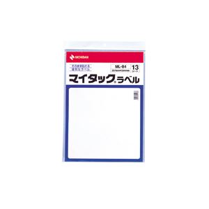 （業務用セット） ニチバン マイタック[R] ラベル 一般用 フリーラベル ML-B4 13枚入 【×3セット】