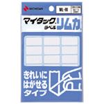 （業務用セット） ニチバン マイタック[R] ラベル リムカ[R] （きれいにはがせるタイプ） ML-R1 1P入 【×10セット】