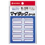 （業務用セット） ニチバン マイタック[R] ラベル 一般用 枠付きラベル ML-106B 青枠 1P入 【×10セット】
