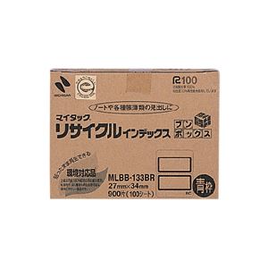 （業務用セット） ニチバン マイタック[R] リサイクルインデックス OA対応 ブンボックス[TM] インクジェットプリンタ対応 MLBB-133BR 青枠 1箱入 【×3セット】