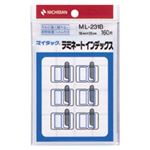 （業務用セット） ニチバン マイタック[R] ラミネートインデックス 保護フィルム付 ML-231B 青枠 1P入 【×10セット】