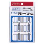 （業務用セット） ニチバン マイタック[R] ラミネートインデックス 保護フィルム付 ML-233B 青枠 1P入 【×10セット】