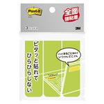 （業務用セット） 住友スリーエム ポストイット[R] 全面強粘着タイプ ふせん 横25×縦76mm FAN-31G ライム 3個入 【×10セット】