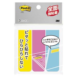 （業務用セット） 住友スリーエム ポストイット[R] 全面強粘着タイプ ふせん 横25×縦76mm FAN-31K ビビットイエロー・ローズ・エレクトリックブルー 3個入 【×10セット】