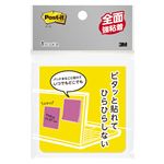 （業務用セット） 住友スリーエム ポストイット[R] 全面強粘着タイプ ノート 横76×縦76mm FAN-33Y ビビットイエロー 1個入 【×20セット】