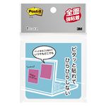（業務用セット） 住友スリーエム ポストイット[R] 全面強粘着タイプ ノート 横76×縦76mm FAN-33B エレクトリックブルー 1個入 【×20セット】