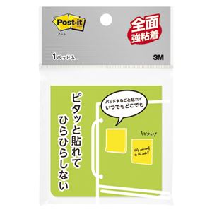 （業務用セット） 住友スリーエム ポストイット[R] 全面強粘着タイプ ノート 横76×縦76mm FAN-33G ライム 1個入 【×20セット】