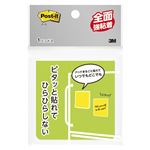 （業務用セット） 住友スリーエム ポストイット[R] 全面強粘着タイプ ノート 横76×縦76mm FAN-33G ライム 1個入 【×20セット】