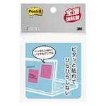 （業務用セット） 住友スリーエム ポストイット[R] 全面強粘着タイプ ノート 横76×縦76mm FAN-33YB ビビットイエロー・エレクトリックブルー 2個入 【×10セット】