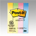 （業務用セット） 住友スリーエム ポストイット[R] 再生紙 4個入り 横12.5×縦75mm 560RP-GK グラデーション混色 4個入 【×10セット】