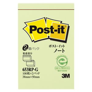 （業務用セット） 住友スリーエム ポストイット[R] 製品 単品 横50×縦38mm 653RP-G グリーン 2個入 【×10セット】