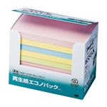 （業務用セット） 住友スリーエム ポストイット[R] エコノパック[TM]製品シリーズ 10個入り 横127×縦75mm 6551-K 混色 10個入 【×2セット】