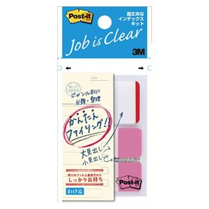 （業務用セット） 住友スリーエム ポストイット[R] 超丈夫なインデックスキット 686-D1 レッド・ピンク 1個入 【×5セット】