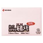 （業務用セット） ニチバン ポイントメモ[R] はってはがせる粘着メモ M-1P 桃 1個入 【×10セット】