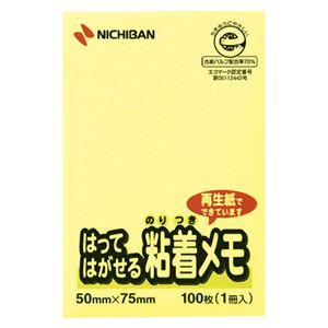 （業務用セット） ニチバン ポイントメモ[R] はってはがせる粘着メモ M-3Y 黄 1個入 【×10セット】