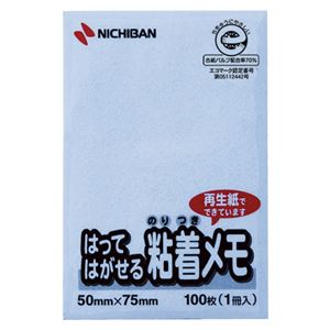 （業務用セット） ニチバン ポイントメモ[R] はってはがせる粘着メモ M-3B 青 1個入 【×10セット】