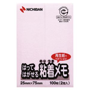（業務用セット） ニチバン ポイントメモ[R] はってはがせる粘着メモ F-2P 桃 2個入 【×10セット】