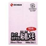 （業務用セット） ニチバン ポイントメモ[R] はってはがせる粘着メモ F-2P 桃 2個入 【×10セット】