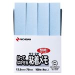 （業務用セット） ニチバン ポイントメモ[R] はってはがせる粘着メモ F-3B 青 4個入 【×10セット】