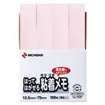 （業務用セット） ニチバン ポイントメモ[R] はってはがせる粘着メモ F-3P 桃 4個入 【×10セット】
