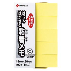 （業務用セット） ニチバン ポイントメモ[R] はってはがせる粘着メモ F-4Y 黄 5個入 【×10セット】