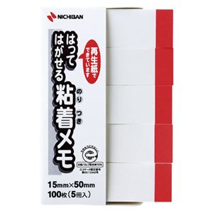 （業務用セット） ニチバン ポイントメモ[R] はってはがせる粘着メモ F-4WP 白 赤帯 5個入 【×10セット】
