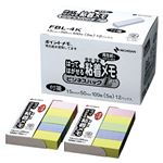 （業務用セット） ニチバン ポイントメモ[R] ビジネスパックL FBL-4K 黄 青 桃 緑 12個入 【×2セット】