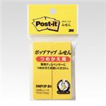 （業務用セット） 住友スリーエム ポストイット[R] ポップアップふせん 詰替え用 500POP-R4 ビビットイエロー 2個入 【×10セット】