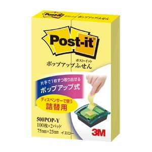 （業務用セット） 住友スリーエム ポストイット[R] ポップアップふせん 詰替え用 500POP-Y イエロー 2個入 【×10セット】