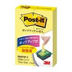 （業務用セット） 住友スリーエム ポストイット[R] ポップアップふせん 詰替え用 500POP-Y イエロー 2個入 【×10セット】