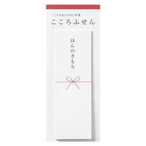 （業務用セット） こころふせん KF-8 1個入 【×10セット】