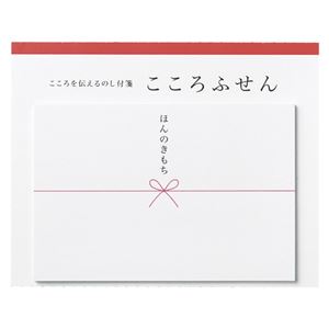 （業務用セット） こころふせん 大 KF-58 1個入 【×10セット】