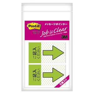 （業務用セット） 住友スリーエム ポストイット[R] ジョーブ メッセージポインター 記入用 684P-KH-5P ブライトグリーン 入 【×2セット】