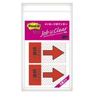 （業務用セット） 住友スリーエム ポストイット[R] ジョーブ メッセージポインター 捺印用 684P-NH-5P レッド 5個入 【×2セット】