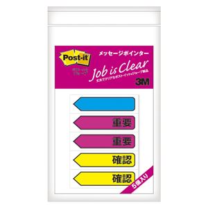 （業務用セット） 住友スリーエム ポストイット[R] ジョーブ メッセージポインター 重要／確認 684P-IC-5P アクア・ピンク・イエロー 5個入 【×2セット】