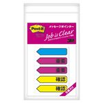 （業務用セット） 住友スリーエム ポストイット[R] ジョーブ メッセージポインター 重要／確認 684P-IC-5P アクア・ピンク・イエロー 5個入 【×2セット】