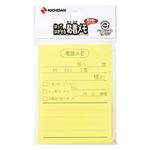 （業務用セット） ニチバン ポイントメモ[R] 印刷規格品 P-111 1個入 【×30セット】