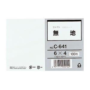 （業務用セット） コレクト 情報カード 無地 C-641 100枚入 【×5セット】