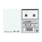 （業務用セット） コレクト 情報カード 無地 C-641 100枚入 【×5セット】
