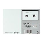（業務用セット） コレクト 情報カード 無地 C-601 100枚入 【×5セット】