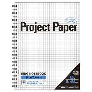 （業務用セット） オキナ プロジェクトペーパー リングノート 5mm方眼 PNA5S 1冊入 【×5セット】