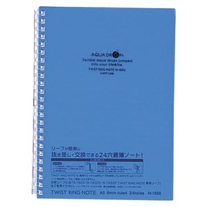 （業務用セット） リヒトラブ AQUA DROPs ツイストリング・ノート A5判 N-1658-8 青 1冊入 【×10セット】