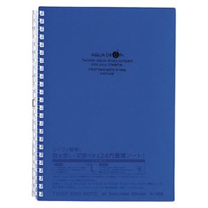 （業務用セット） リヒトラブ AQUA DROPs ツイストリング・ノート A5判 N-1658-11 藍 1冊入 【×10セット】