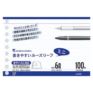 （業務用セット） マルマン 書きやすいルーズリーフ ミニ B7変形判（9穴） L1431 白 100枚入 【×10セット】