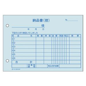 （業務用セット） ヒサゴ 製本伝票 BS01034P 1冊入 【×5セット】