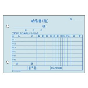 （業務用セット） ヒサゴ 製本伝票 BS01053P 1冊入 【×5セット】