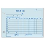 （業務用セット） ヒサゴ 製本伝票 BS01053P 1冊入 【×5セット】