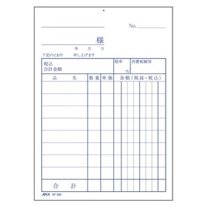 （業務用セット） アピカ 製本伝票（黒発色・ノーカーボン） DF265 1冊入 【×10セット】