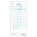 （業務用セット） ヒサゴ お会計票 2007N 1冊入 【×5セット】